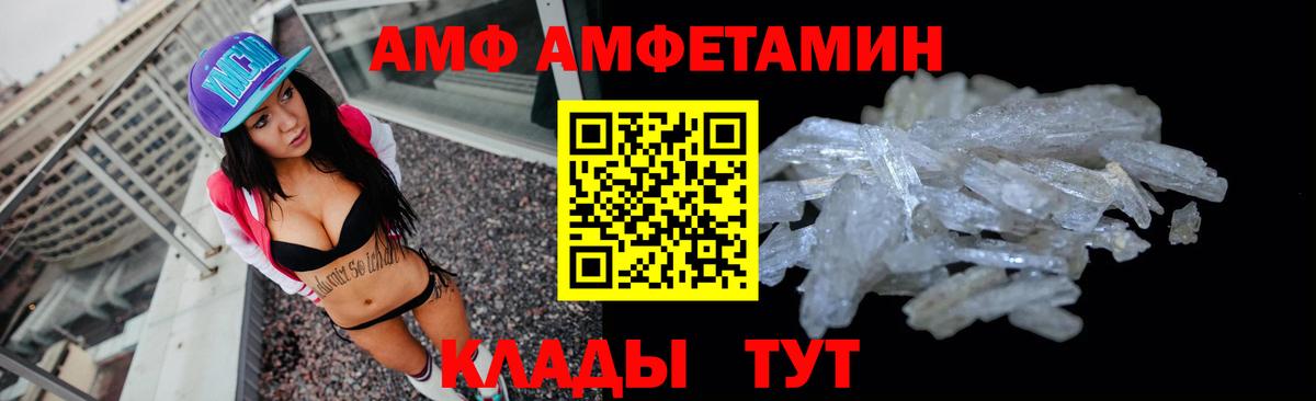 Amphetamine Розовый  АМФ  Копейск  Вход с VPN 