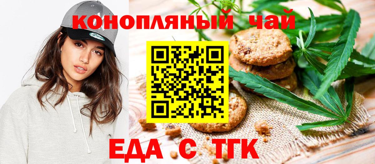 Копейск  Еда ТГК марихуана  Вход с VPN 