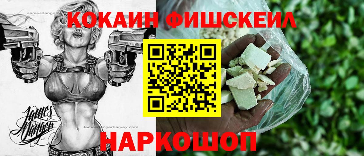 Копейск  COCAIN Перу  КОКАИН Колумбийский  Вход с VPN 