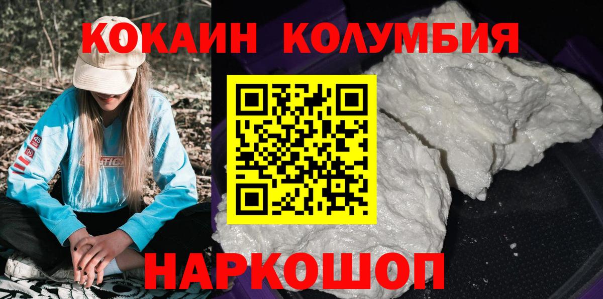 COCAIN 99% Копейск