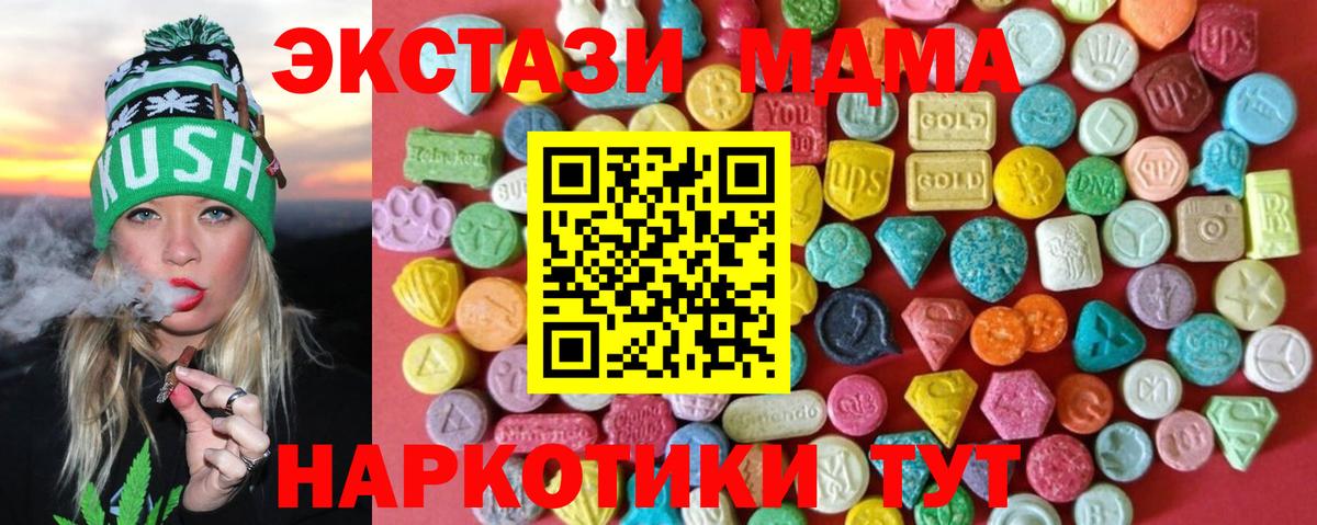 Копейск  Экстази  Вход с VPN  Ecstasy круглые 
