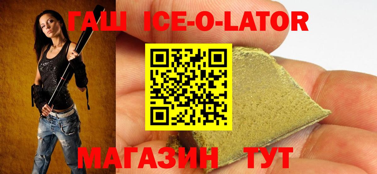 Гашиш VHQ Копейск