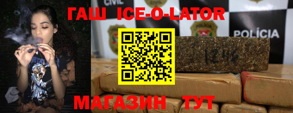 Копейск  Гашиш убойный  Вход с VPN  ГАШ ice o lator 