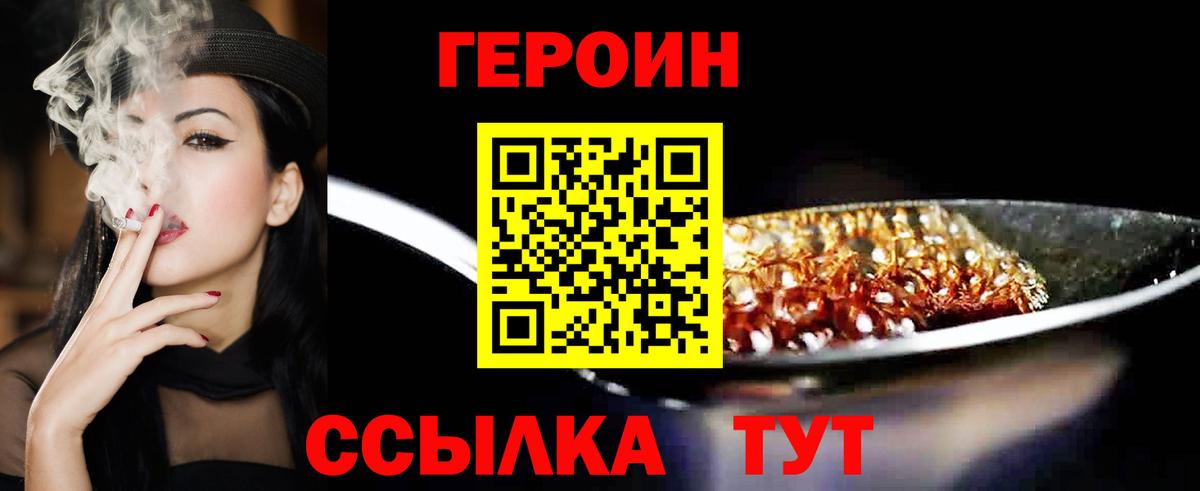 Героин гречка Копейск