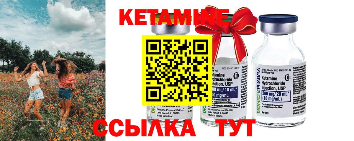 Кетамин ketamine  Вход с VPN  КЕТАМИН VHQ  Копейск 