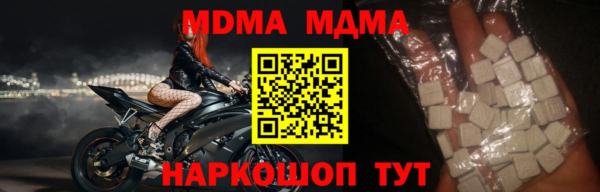 MDMA crystal  МДМА VHQ  МДМА  Копейск  Вход с VPN 