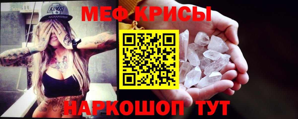 Копейск  Меф  МЯУ-МЯУ  Вход с VPN  Мефедрон VHQ 