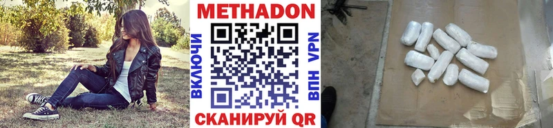 mega зеркало  дарнет шоп  Копейск  МЕТАДОН methadone 