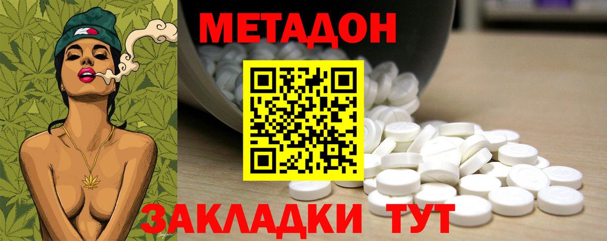 Метадон мёд  Вход с VPN  Копейск  Метадон VHQ 