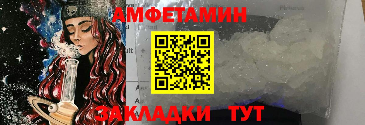 МЕТАМФЕТАМИН  Метамфетамин винт  Метамфетамин винт  Вход с VPN  Копейск 