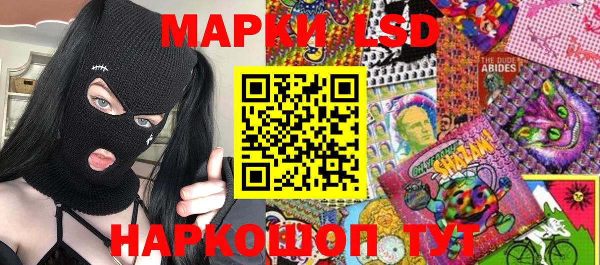 Марки 25I-NBOMe 1,5мг Копейск