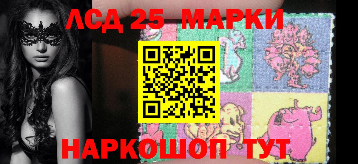Марки NBOMe 1500мкг  Марки NBOMe  Копейск  Вход с VPN 