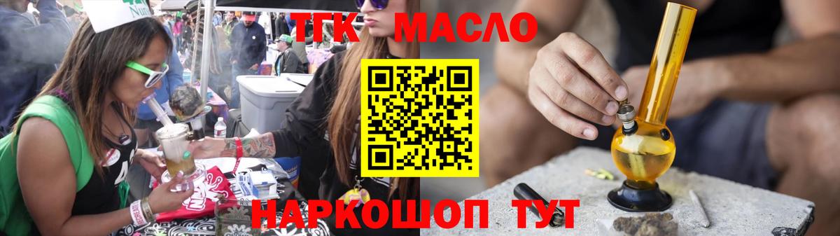 Копейск  Дистиллят ТГК вейп  купить  сайты  Вход с VPN 